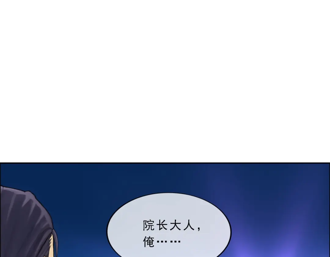 《解离妖圣》第102话 第134页