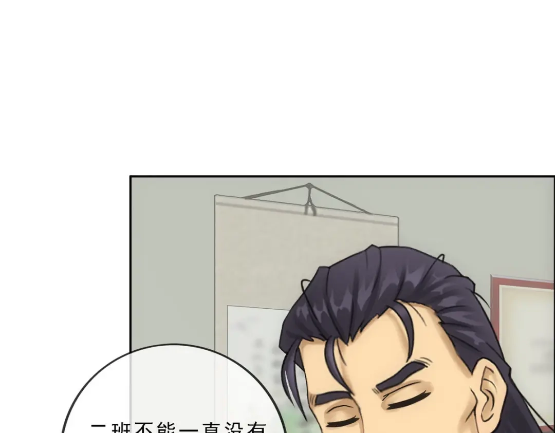 《解离妖圣》第102话 第35页
