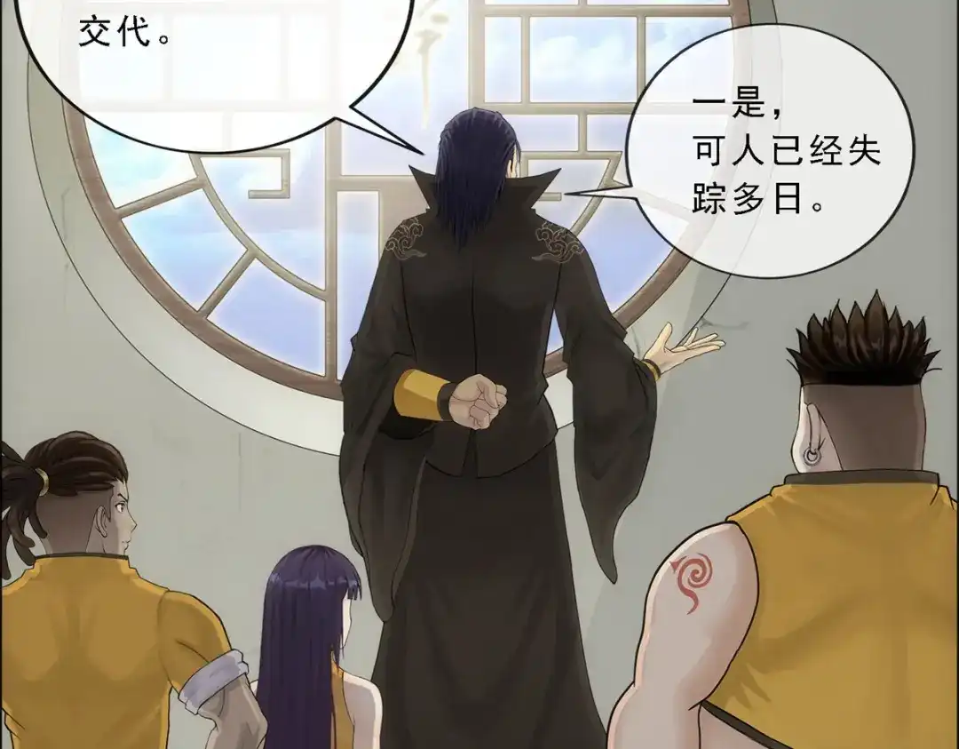 《解离妖圣》第102话 第32页