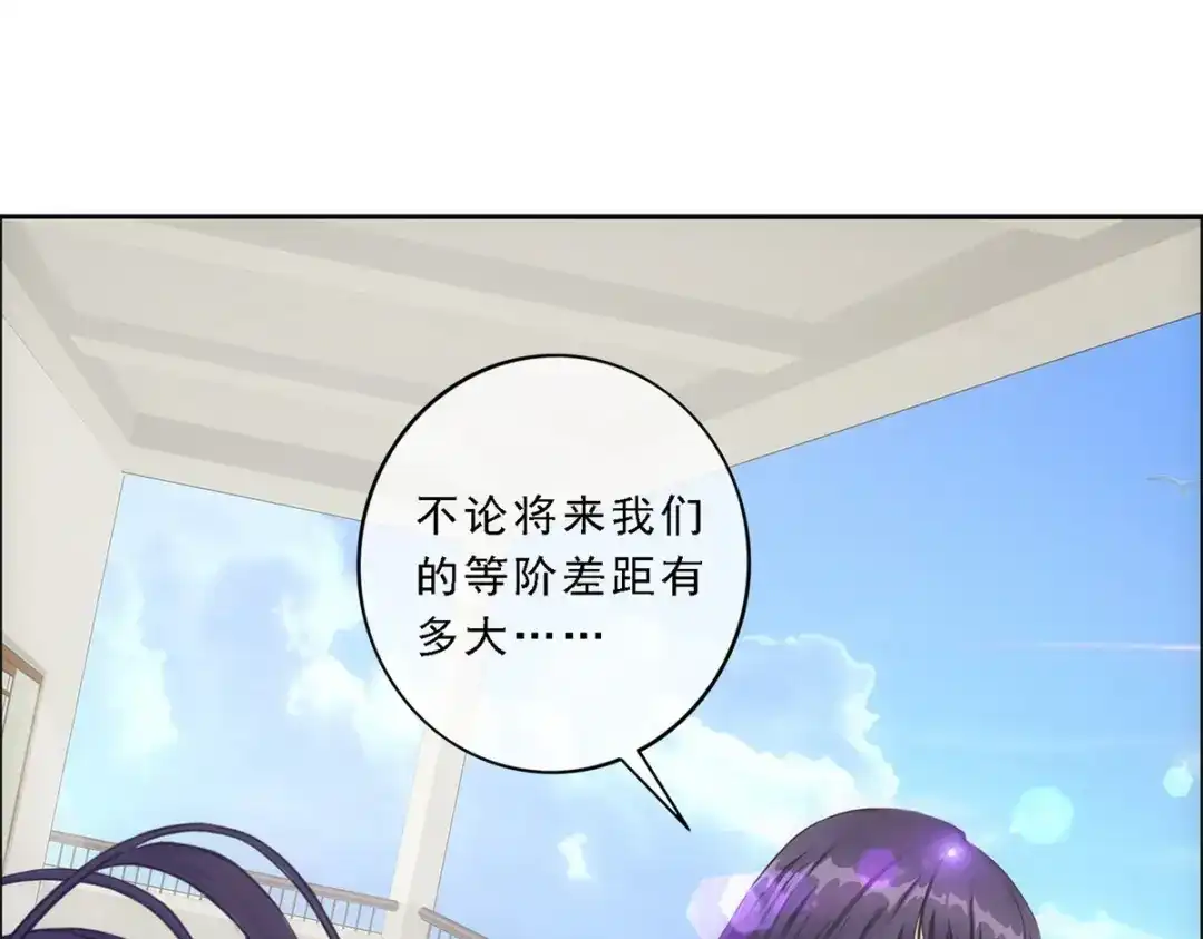 《解离妖圣》第102话 第128页