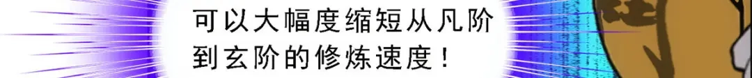 《解离妖圣》第102话 第69页