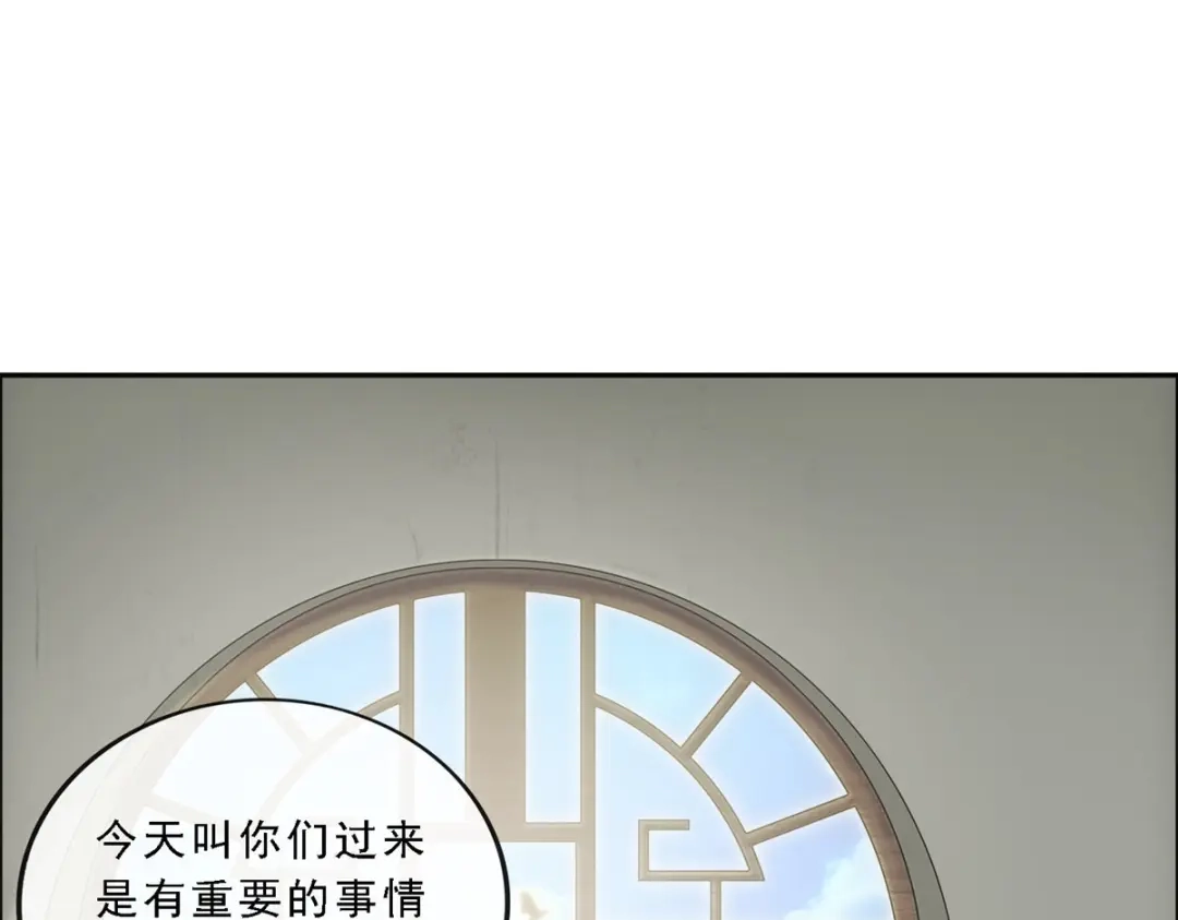 《解离妖圣》第102话 第31页