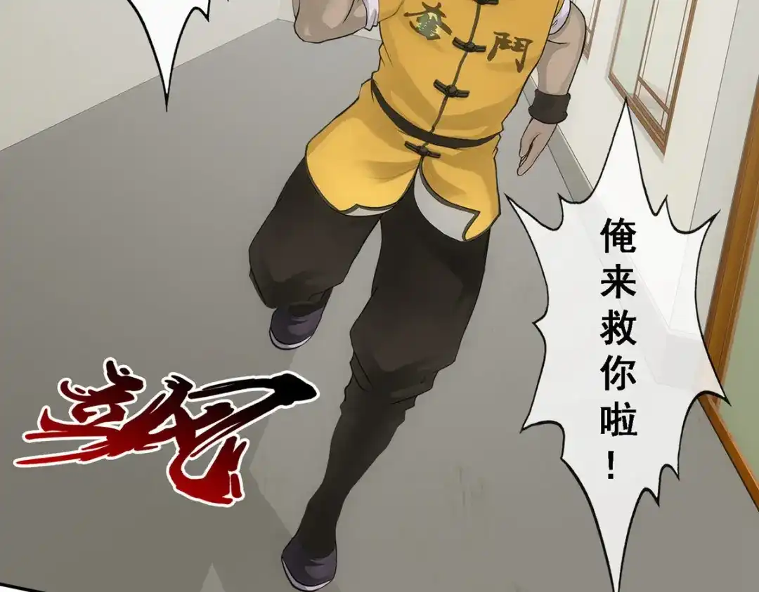 《解离妖圣》第102话 第155页