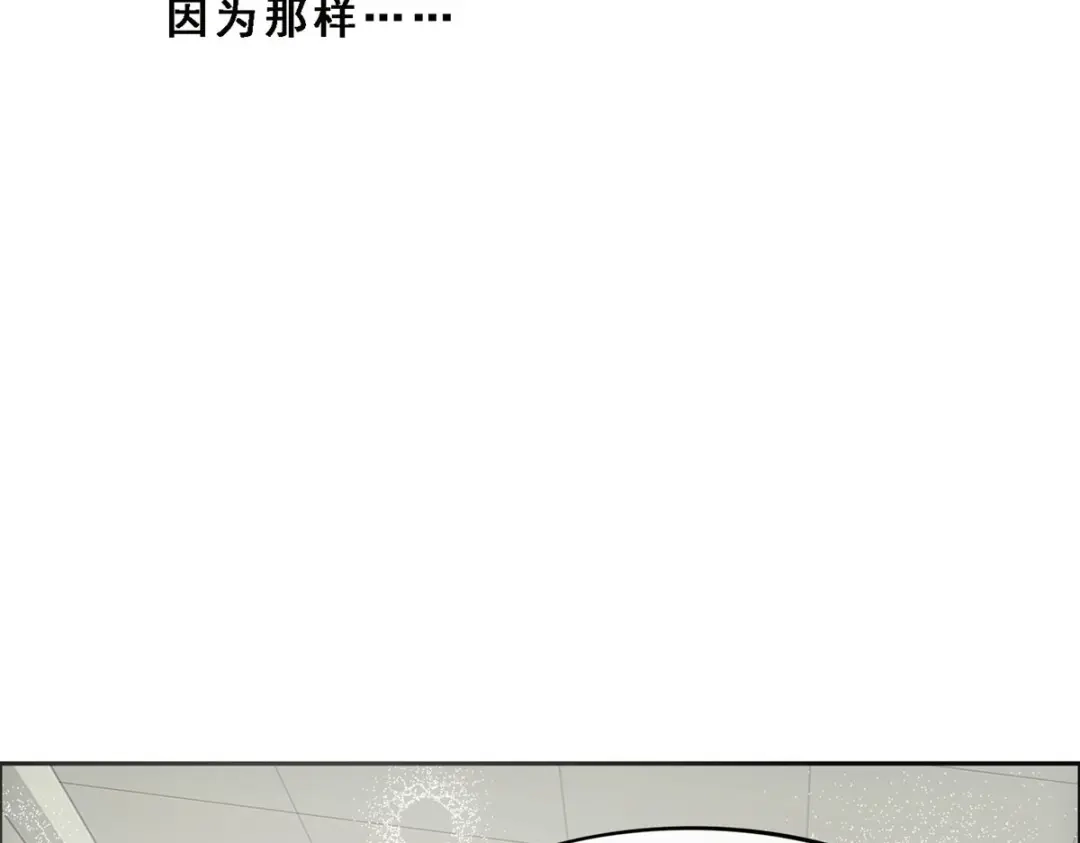 《解离妖圣》第102话 第103页