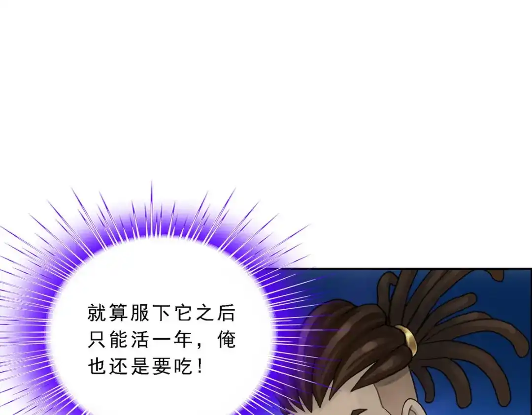 《解离妖圣》第102话 第149页