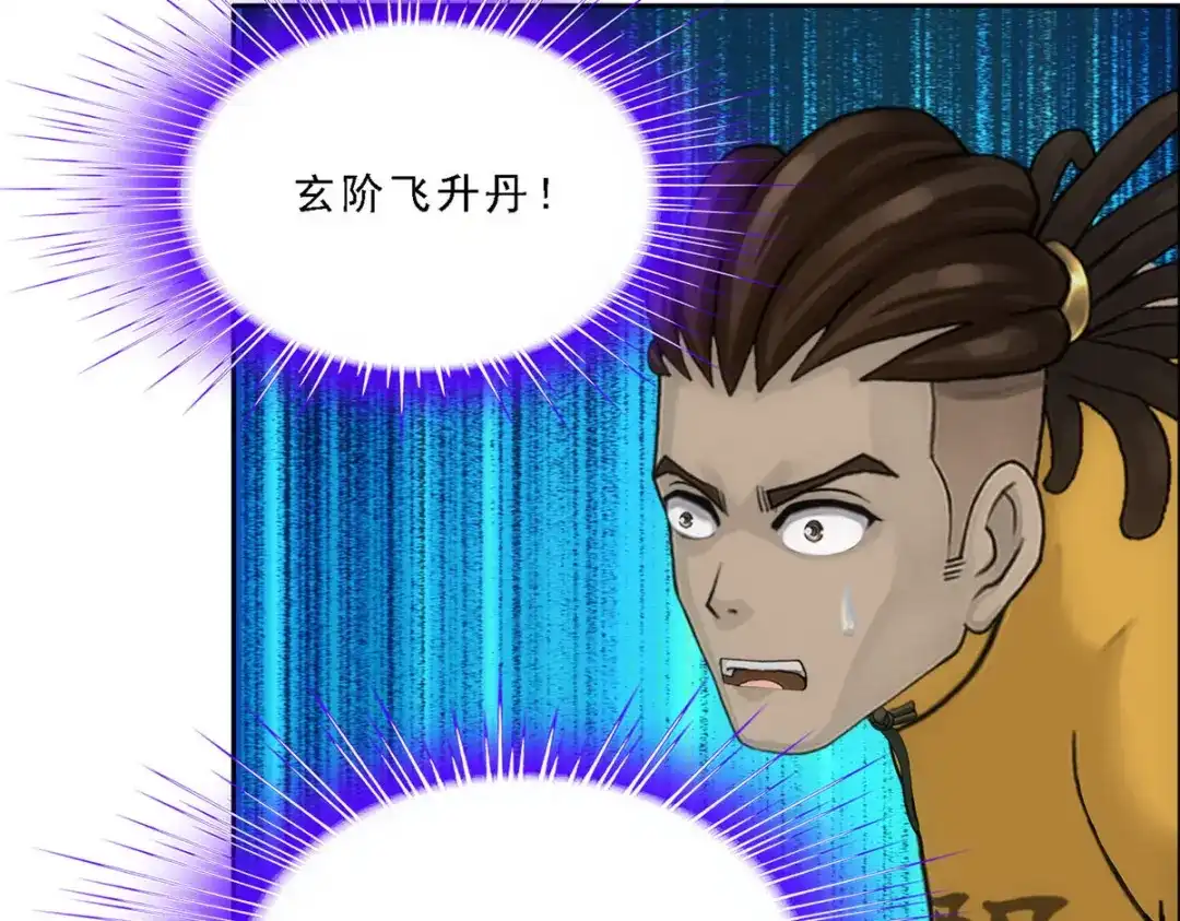 《解离妖圣》第102话 第68页