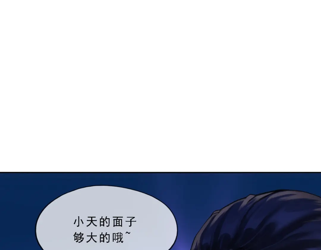 《解离妖圣》第102话 第28页