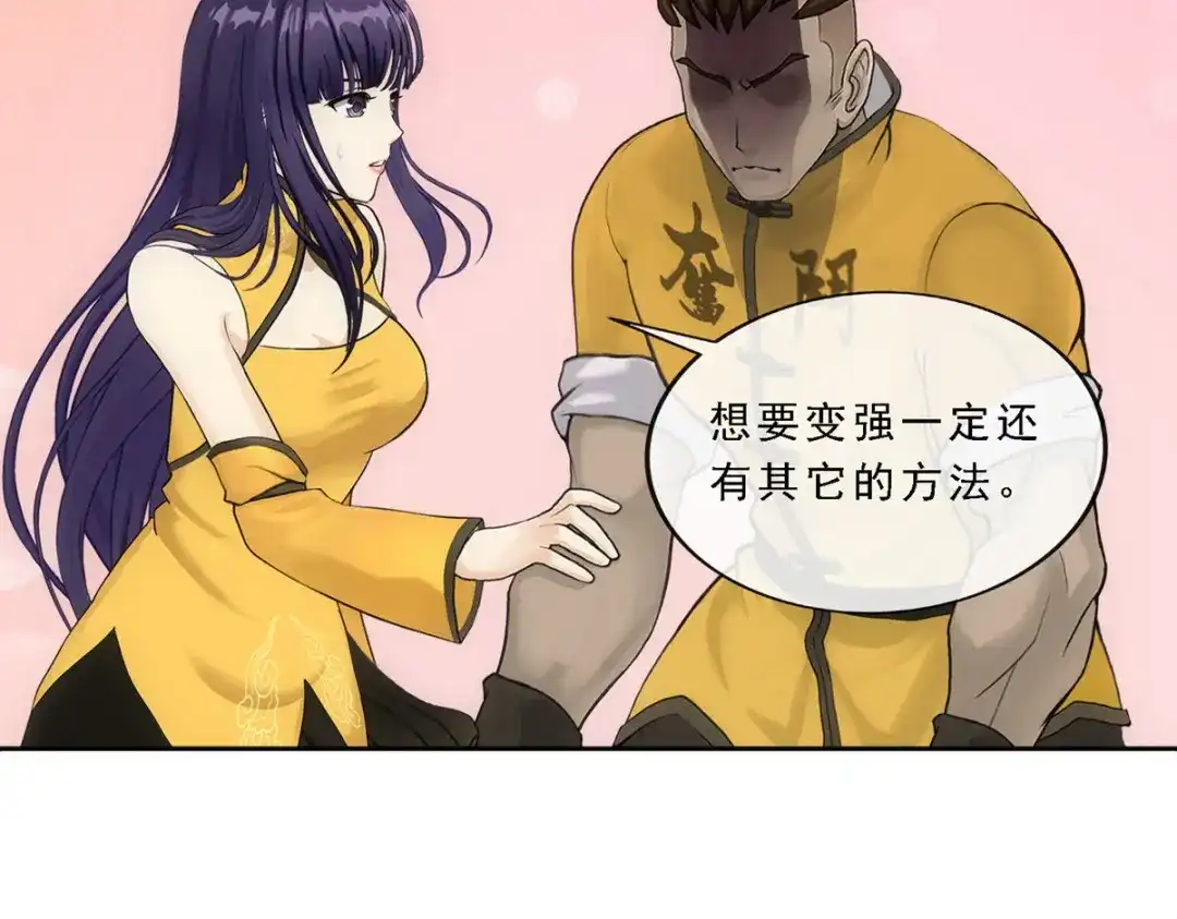 《解离妖圣》第102话 第82页