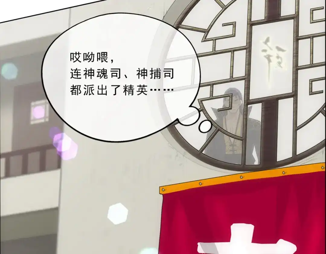 《解离妖圣》第102话 第26页