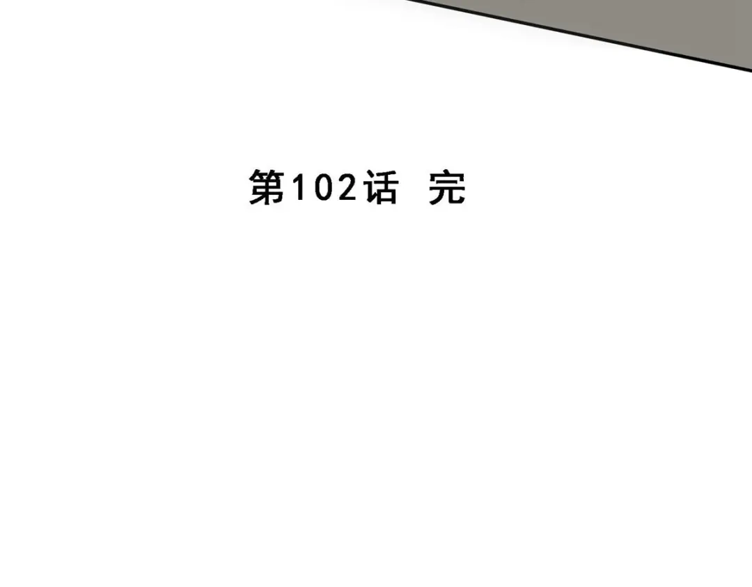《解离妖圣》第102话 第157页