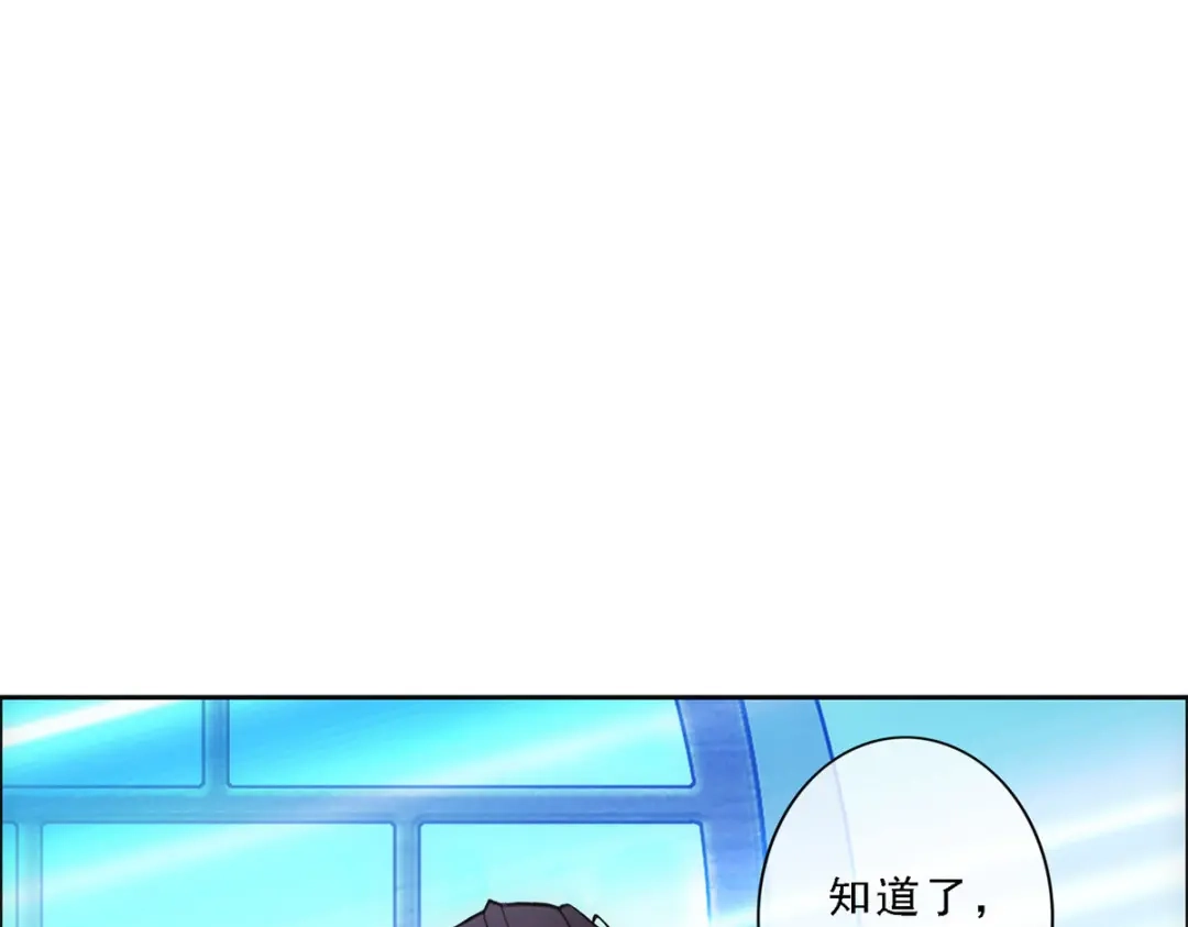 《解离妖圣》第102话 第137页