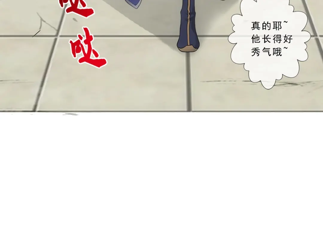 《解离妖圣》第102话 第16页