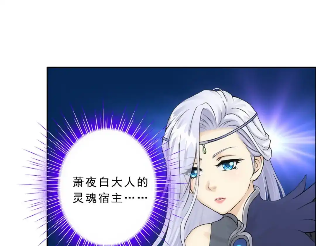 《解离妖圣》第102话 第17页