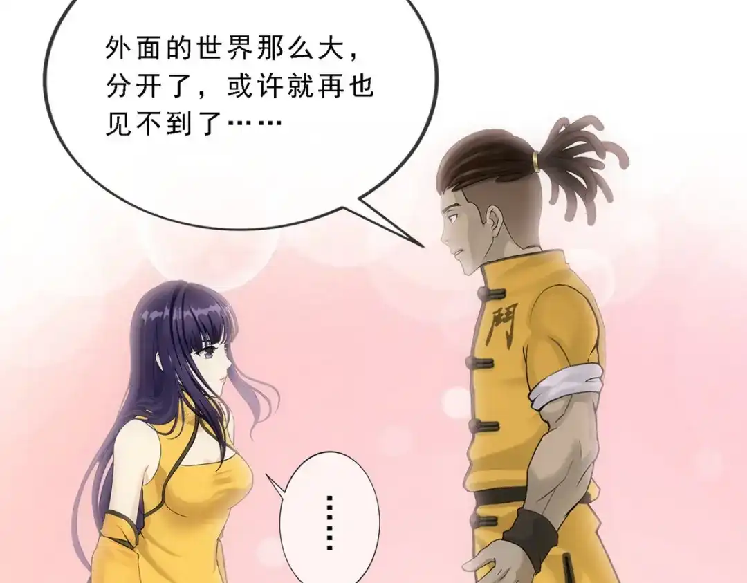 《解离妖圣》第102话 第92页