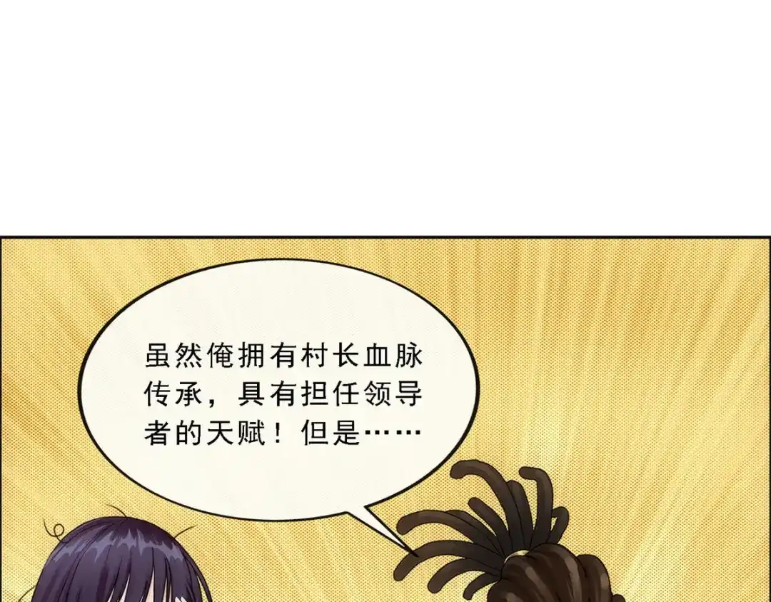《解离妖圣》第102话 第47页