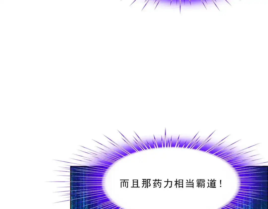 《解离妖圣》第102话 第73页