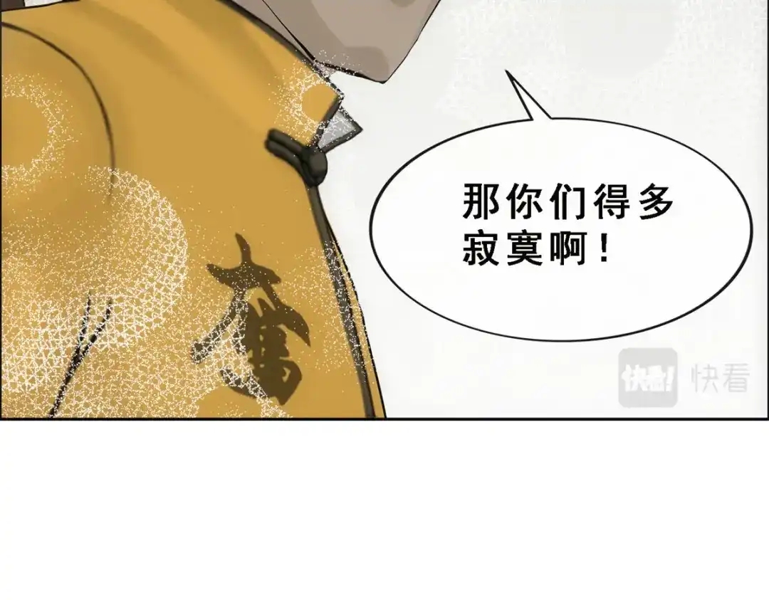 《解离妖圣》第102话 第106页