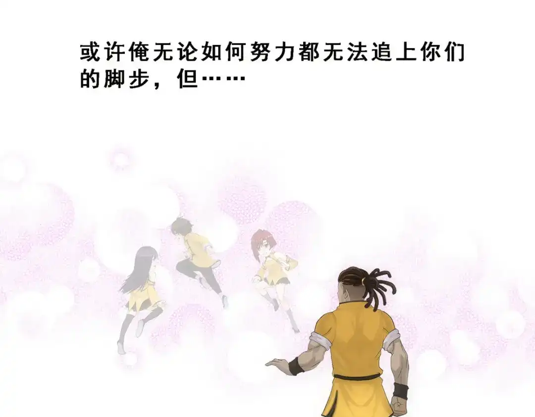 《解离妖圣》第102话 第100页
