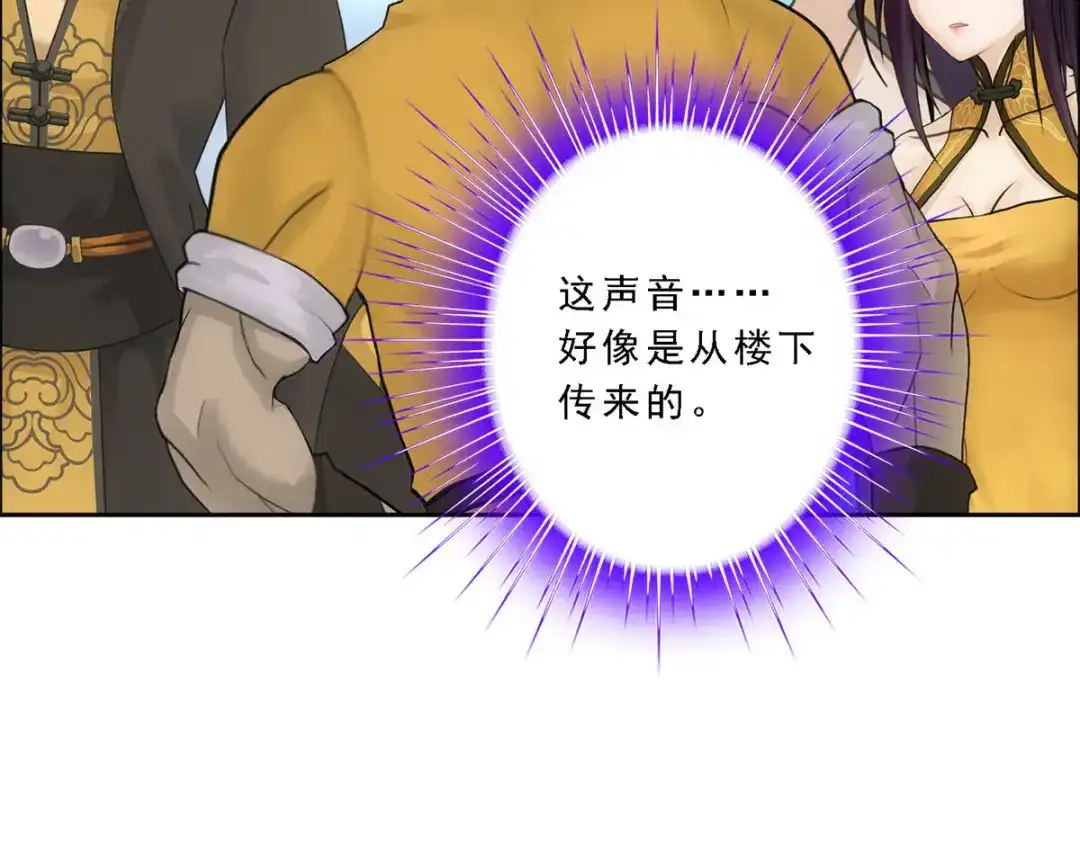 《解离妖圣》第102话 第119页