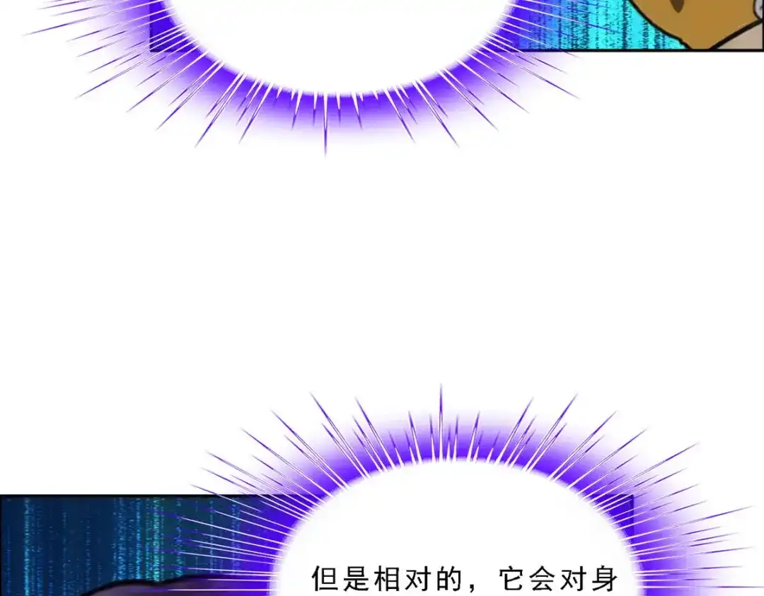 《解离妖圣》第102话 第70页