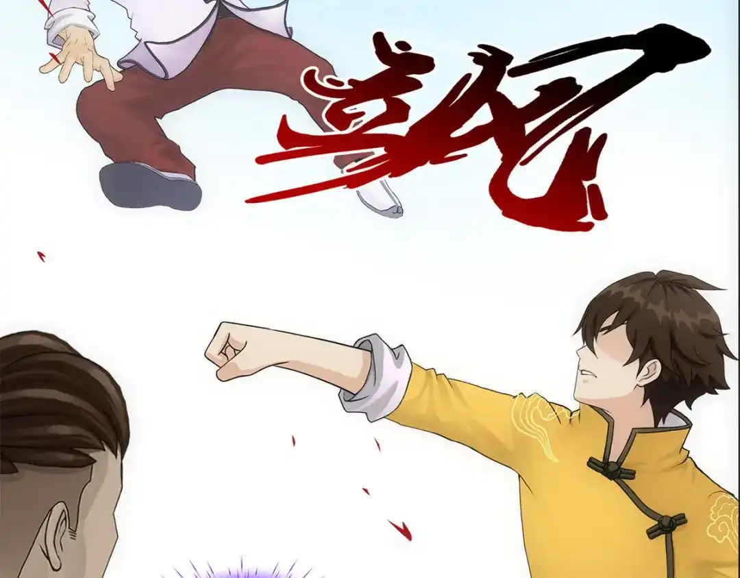 《解离妖圣》第103话 第104页
