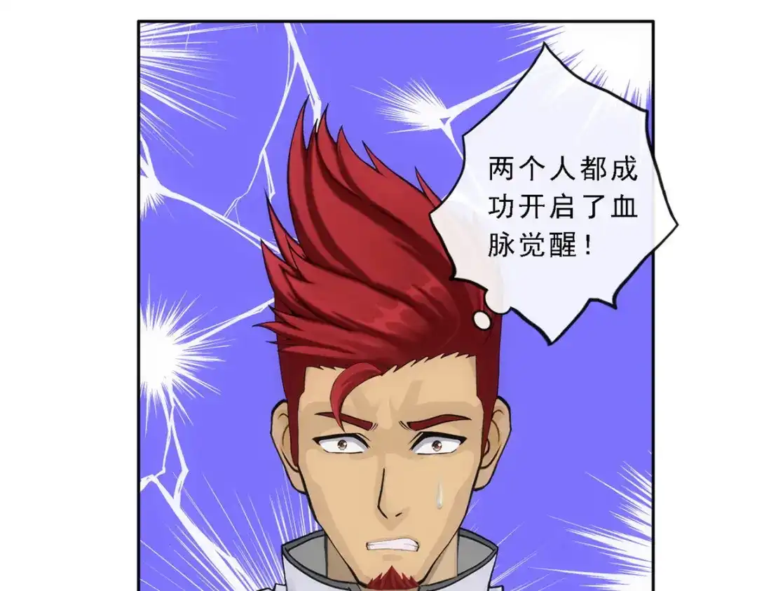 《解离妖圣》第103话 第31页