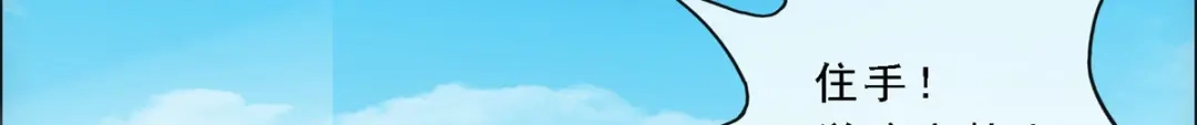 《解离妖圣》第103话 第72页