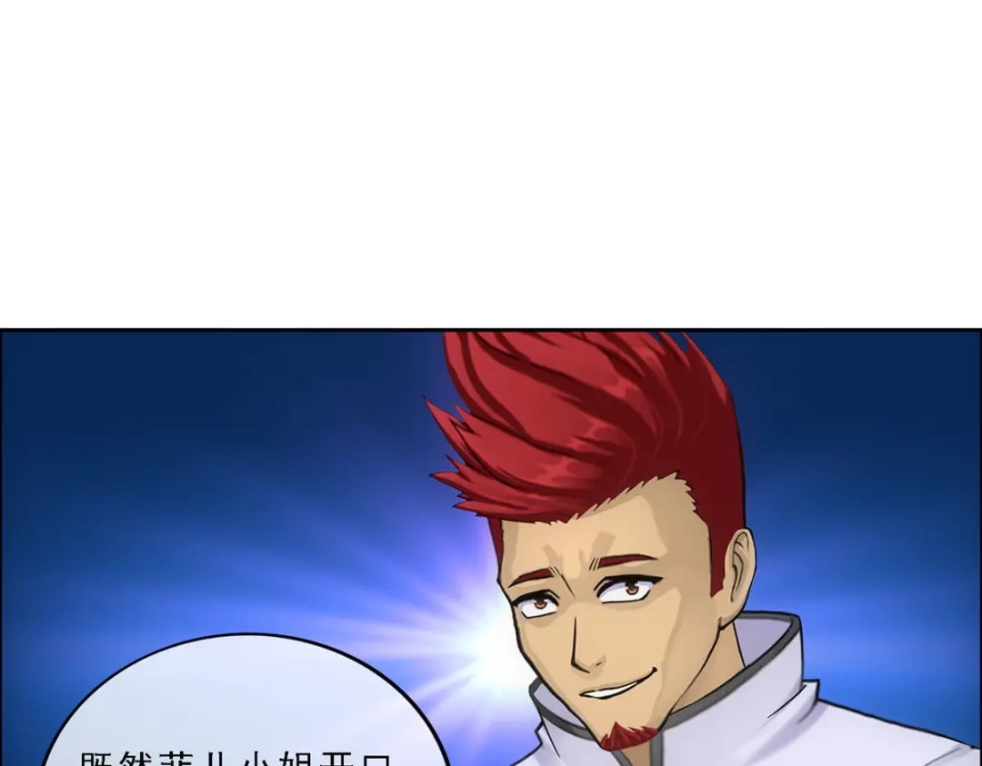 《解离妖圣》第103话 第88页