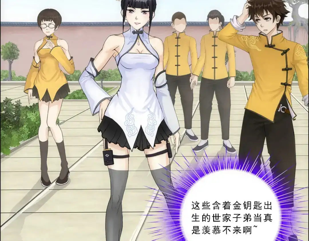 《解离妖圣》第103话 第28页