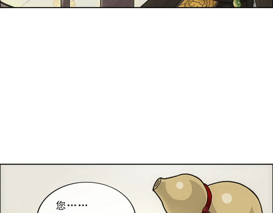 《解离妖圣》第103话 第40页