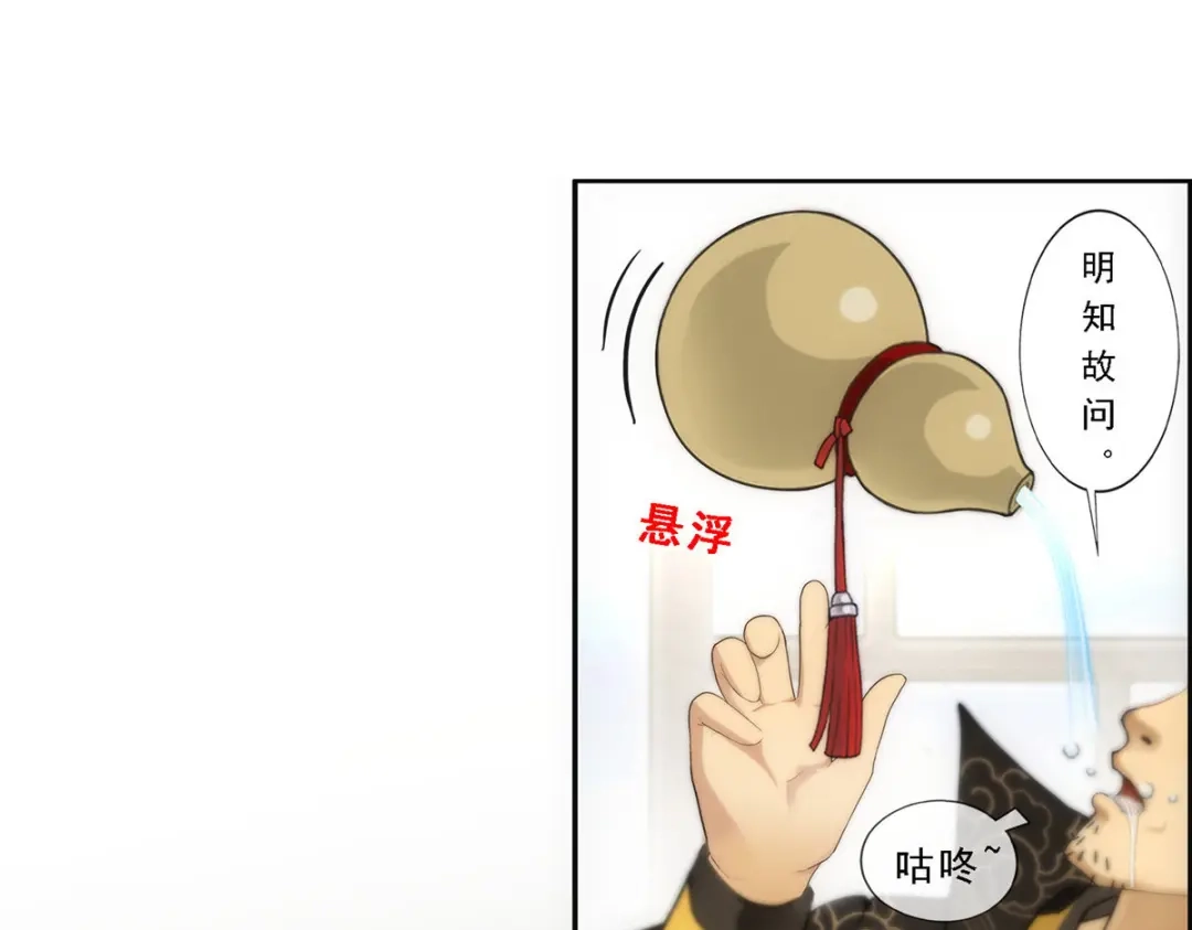 《解离妖圣》第103话 第46页