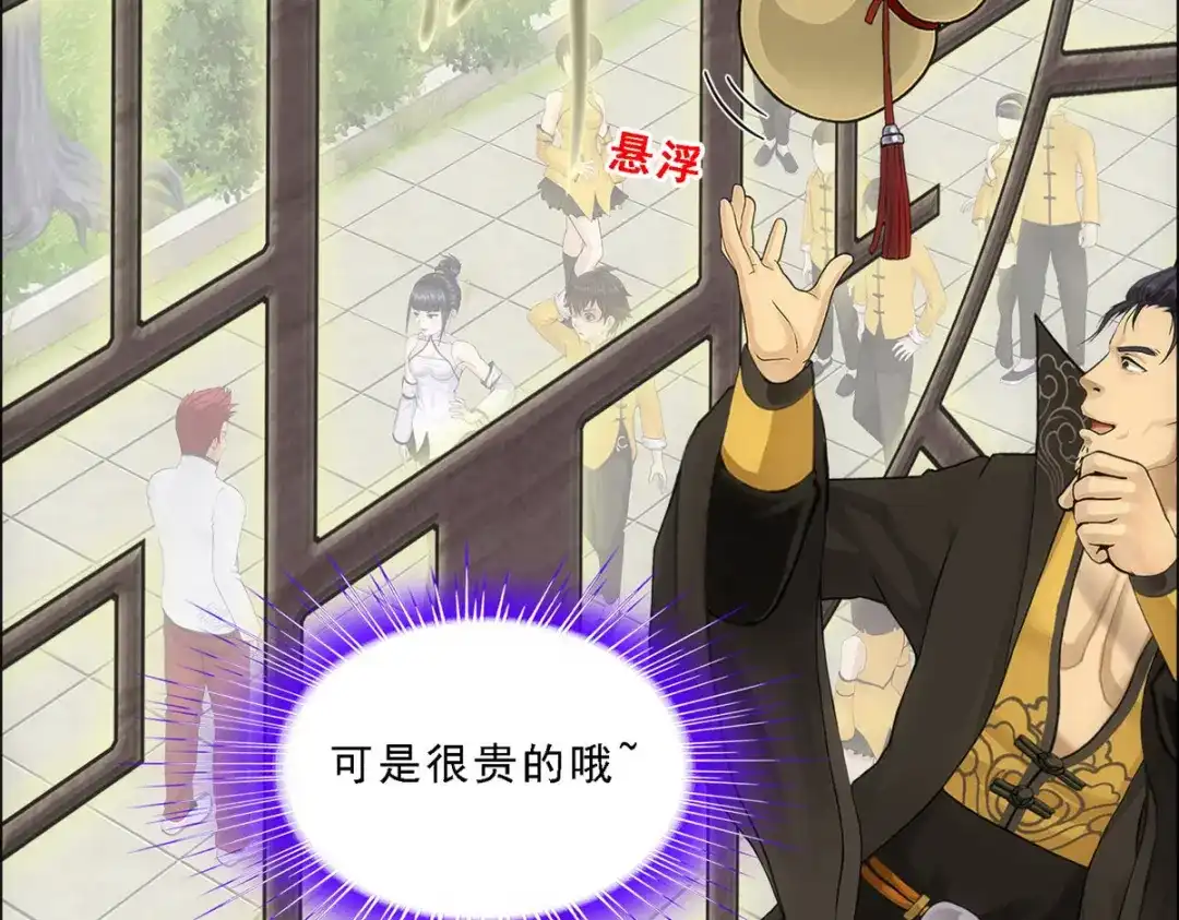 《解离妖圣》第103话 第38页