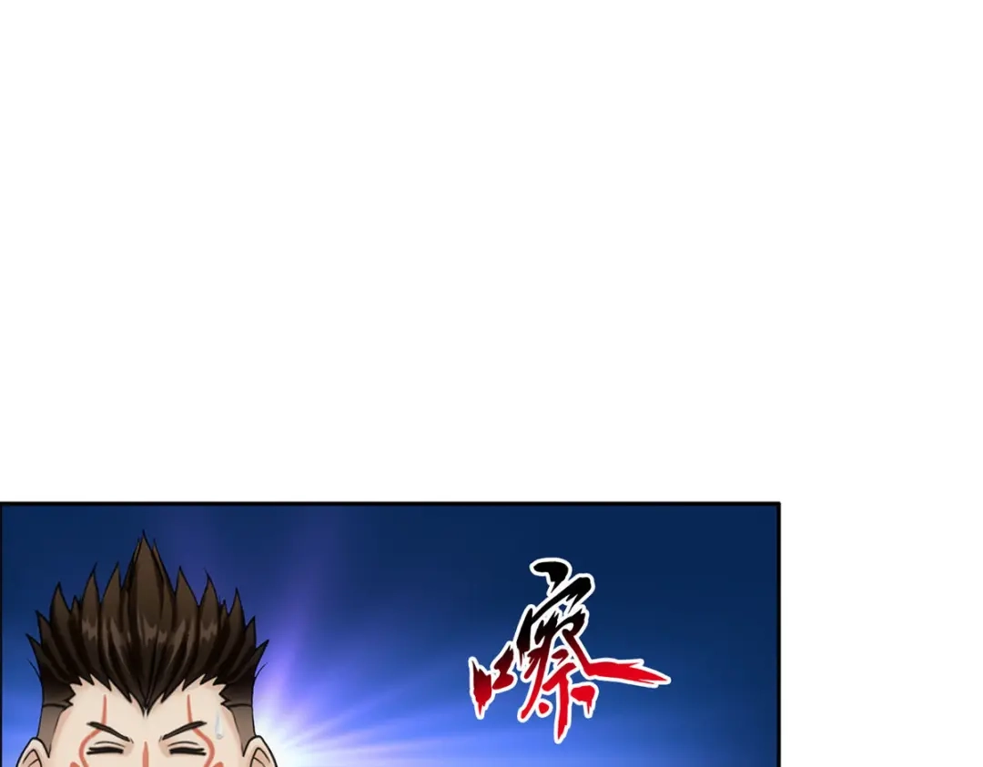 《解离妖圣》第103话 第43页
