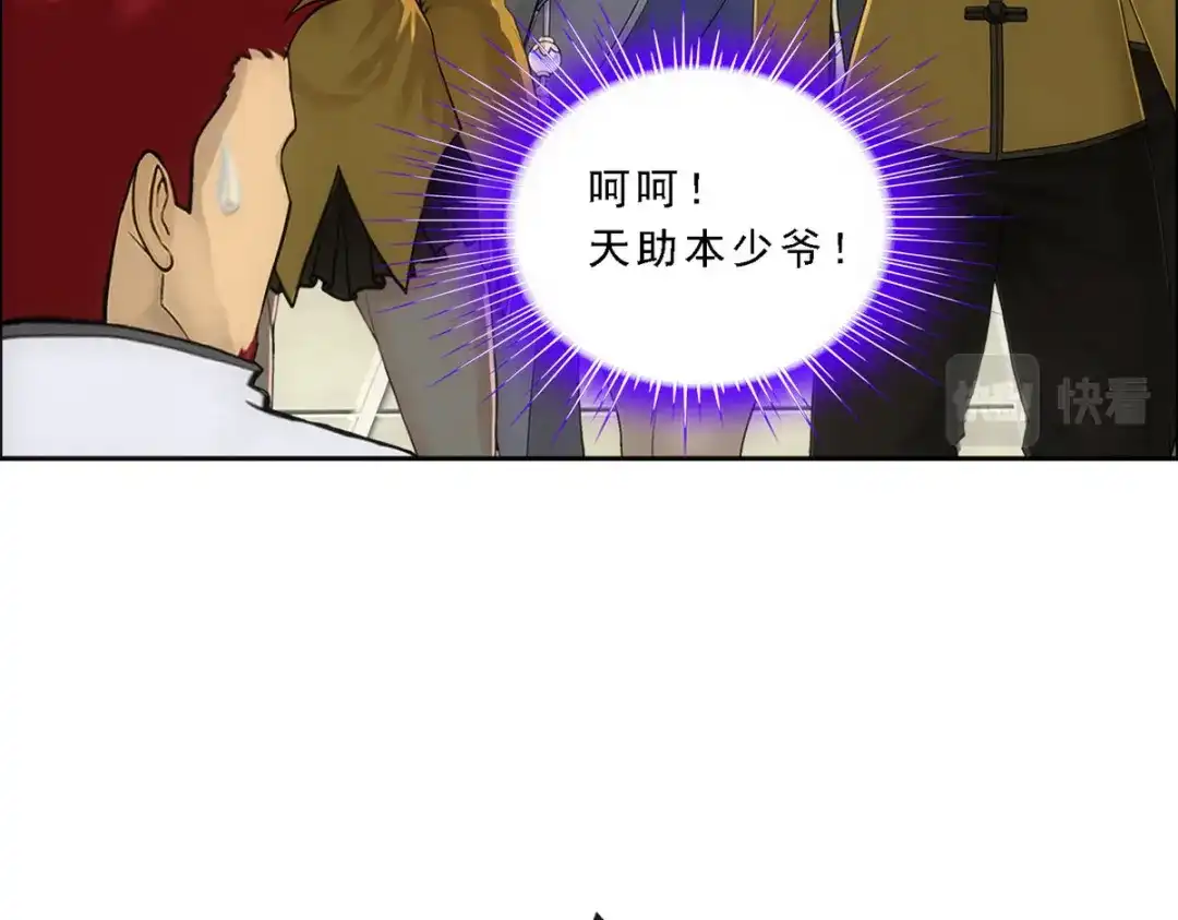 《解离妖圣》第103话 第155页