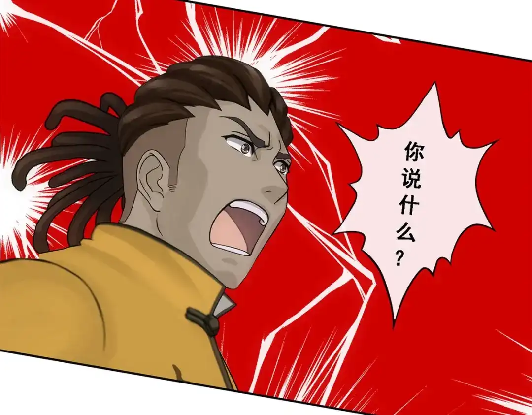 《解离妖圣》第103话 第98页
