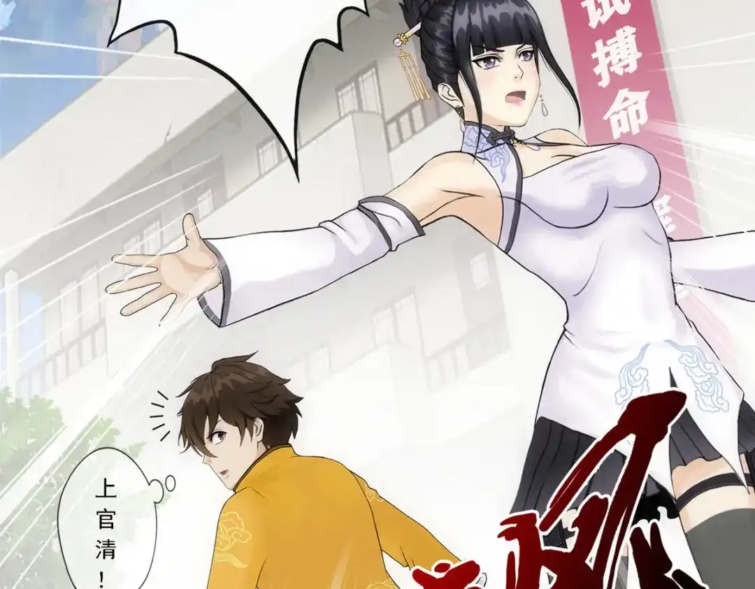 《解离妖圣》第103话 第13页