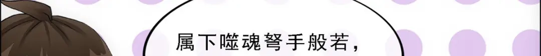 《解离妖圣》第103话 第162页
