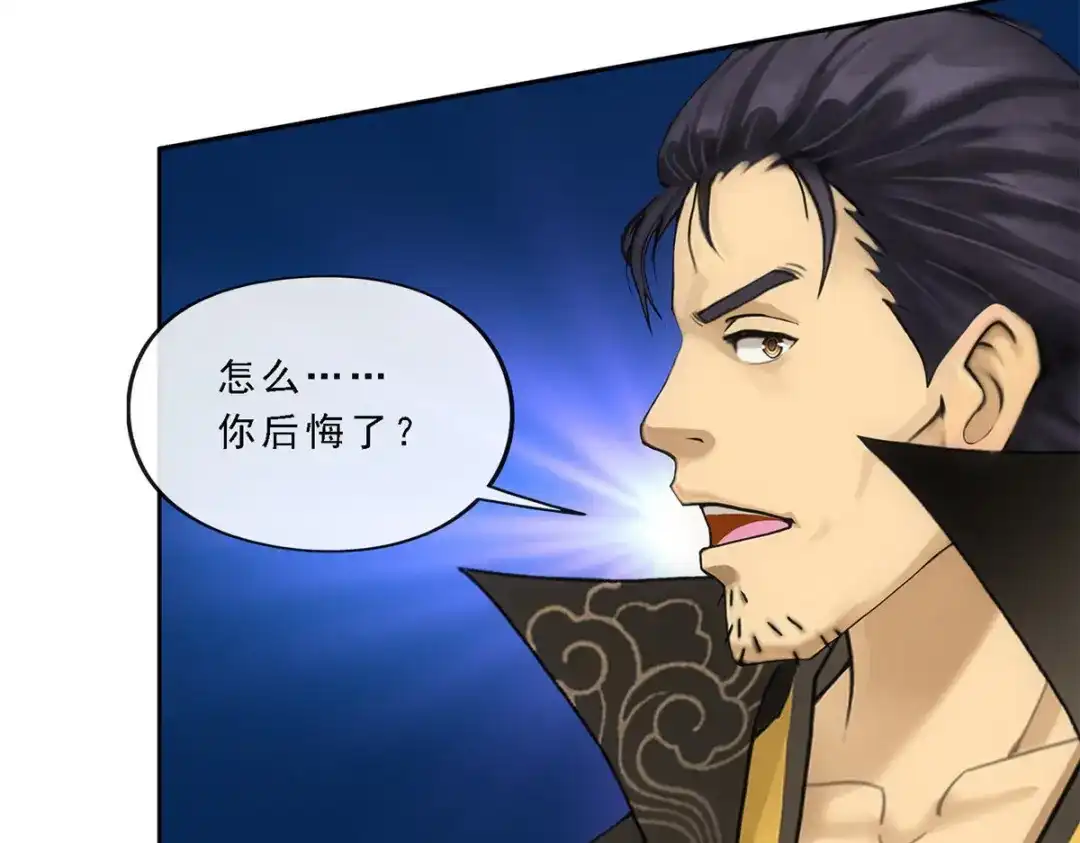 《解离妖圣》第103话 第52页