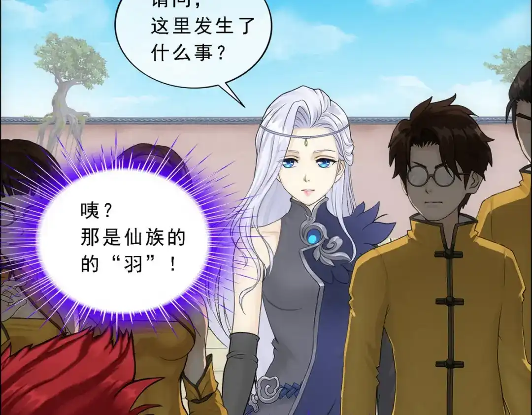 《解离妖圣》第103话 第154页