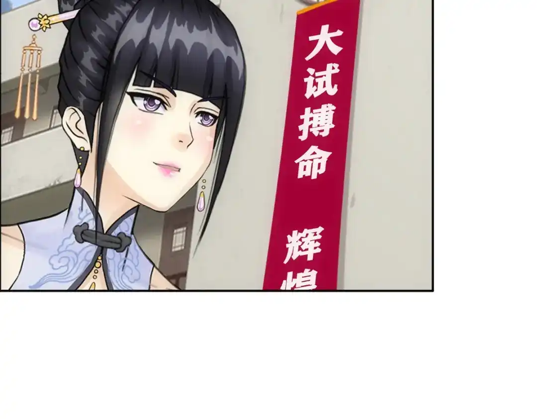 《解离妖圣》第103话 第35页