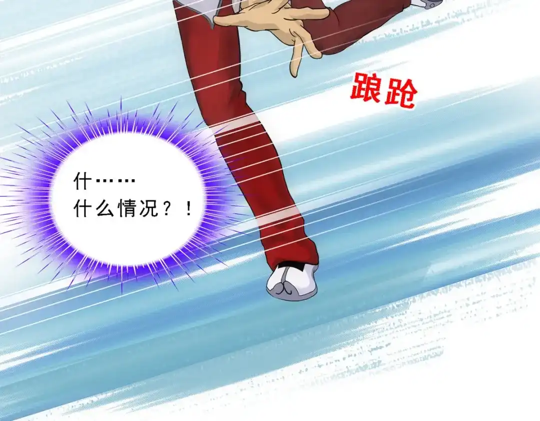 《解离妖圣》第103话 第122页