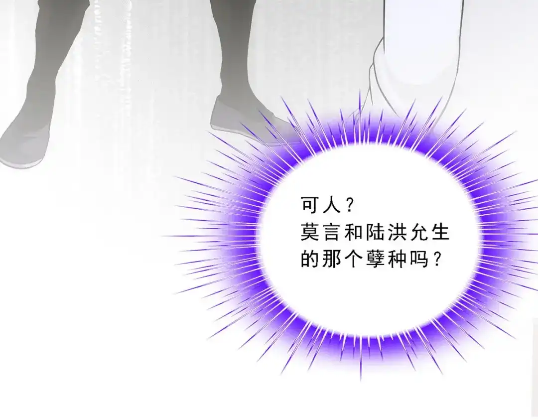 《解离妖圣》第103话 第94页