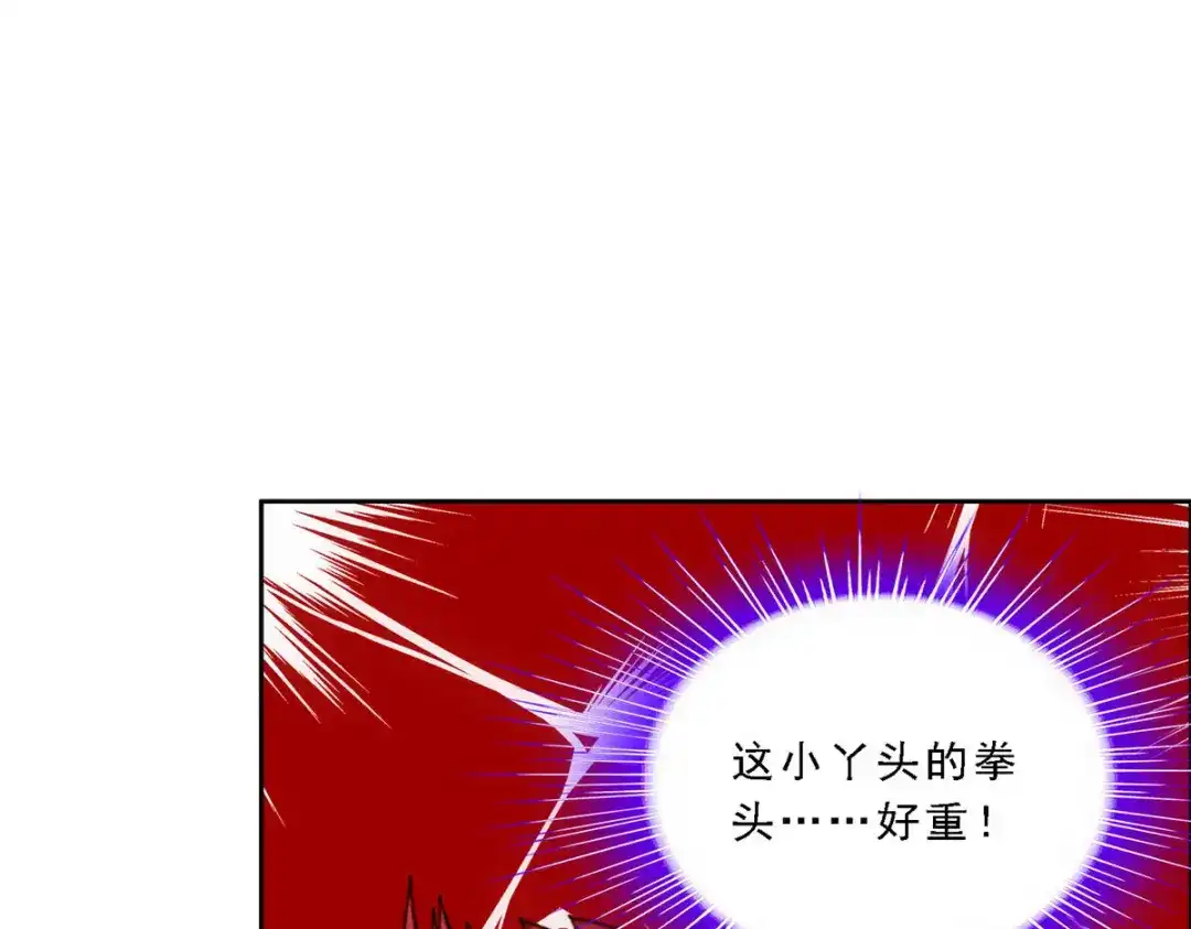 《解离妖圣》第103话 第137页
