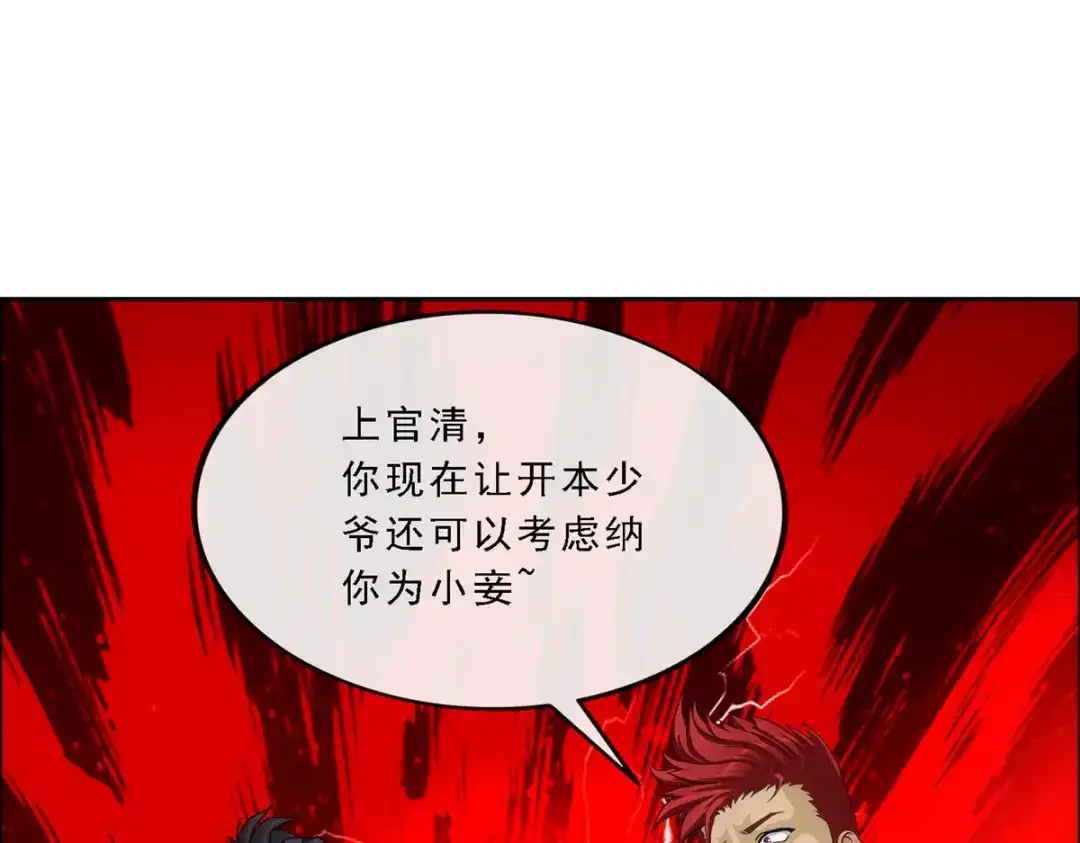 《解离妖圣》第103话 第65页