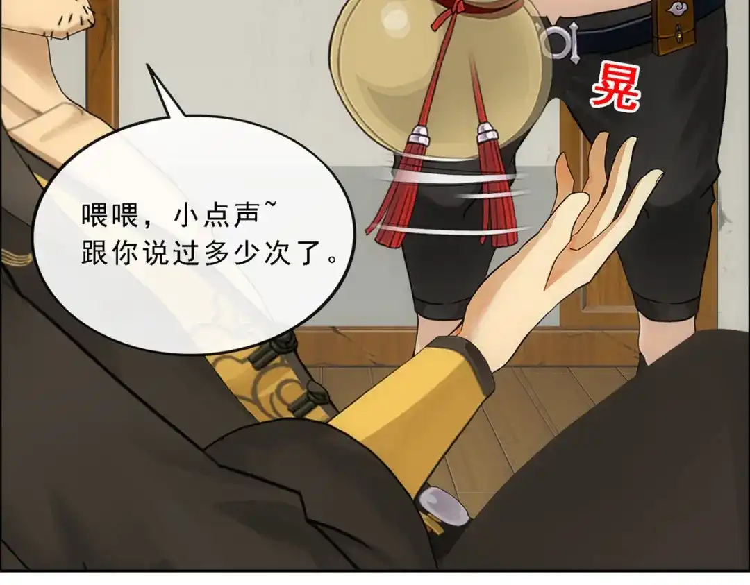 《解离妖圣》第103话 第56页