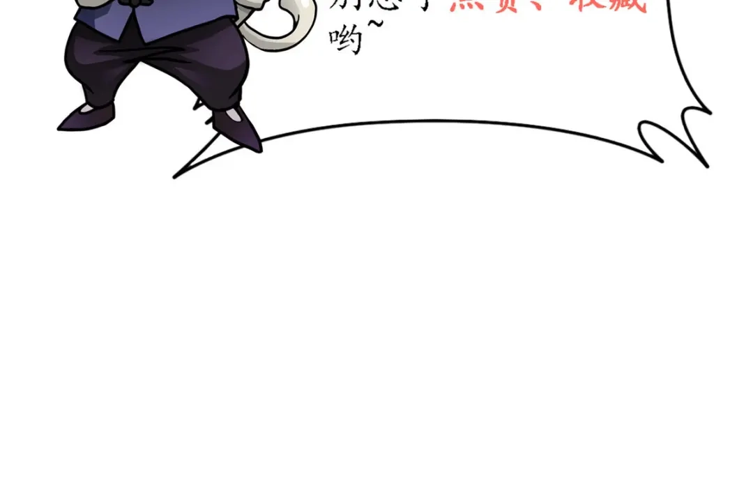 《解离妖圣》第103话 第167页