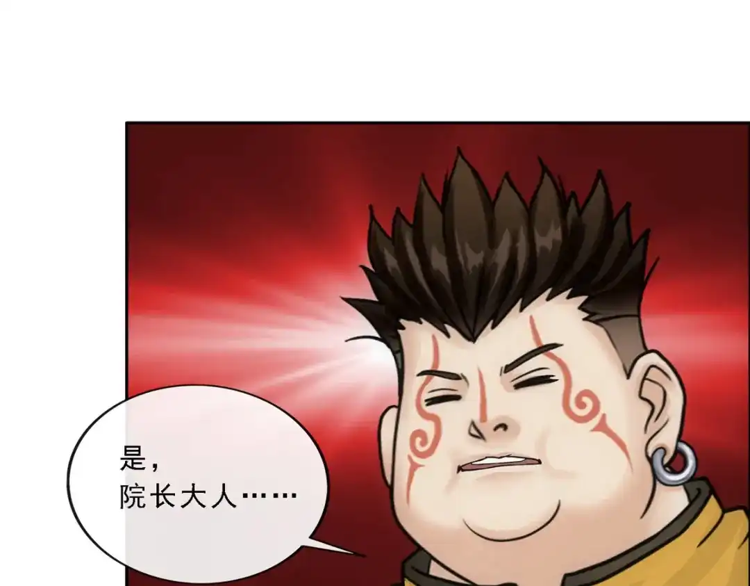 《解离妖圣》第103话 第61页