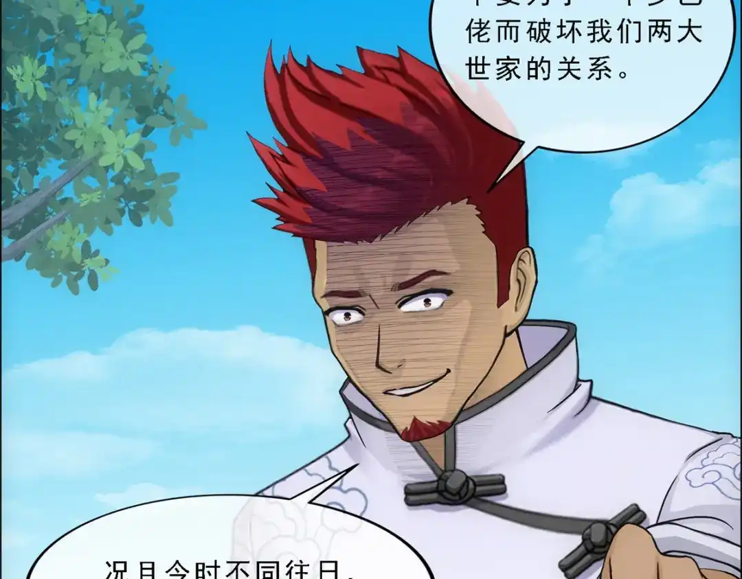 《解离妖圣》第103话 第19页