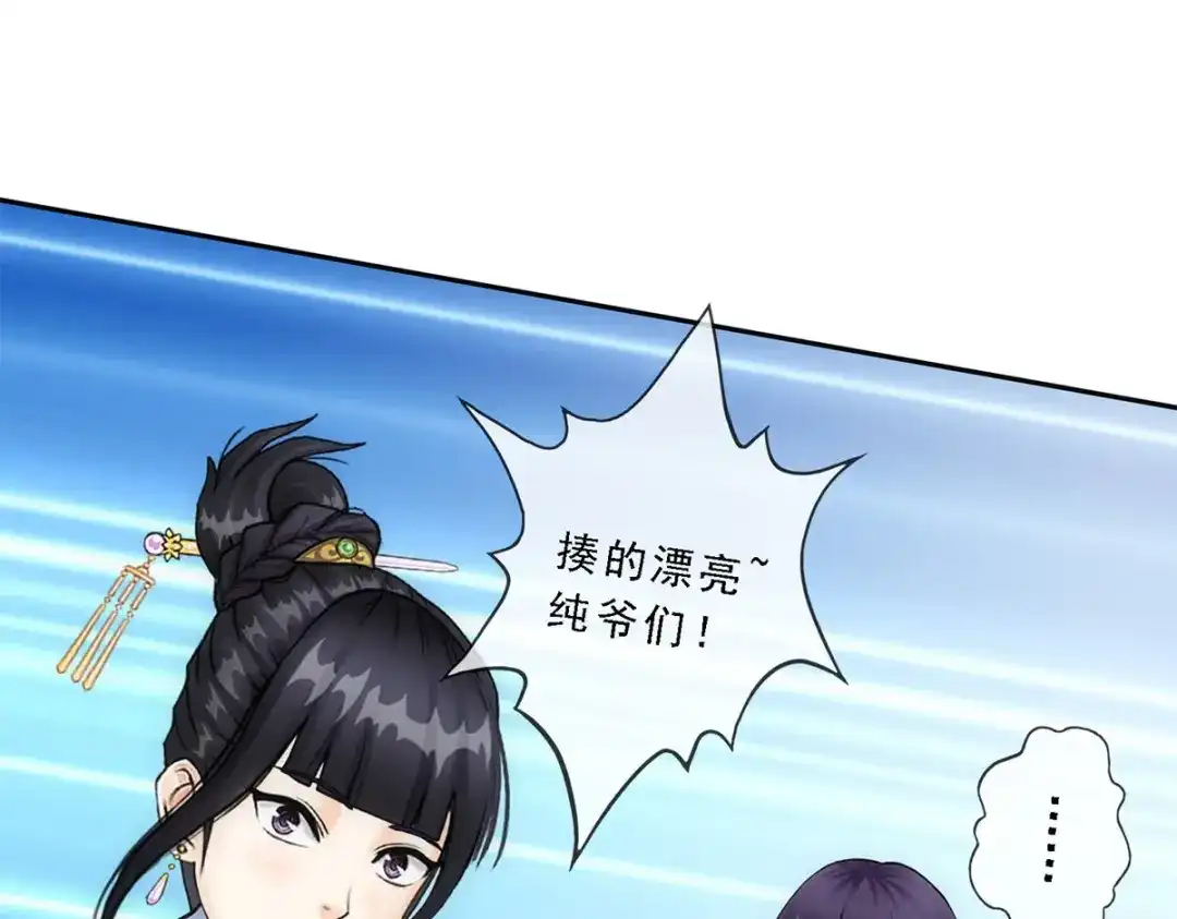 《解离妖圣》第103话 第107页
