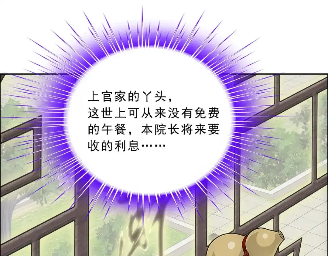 《解离妖圣》第103话 第37页